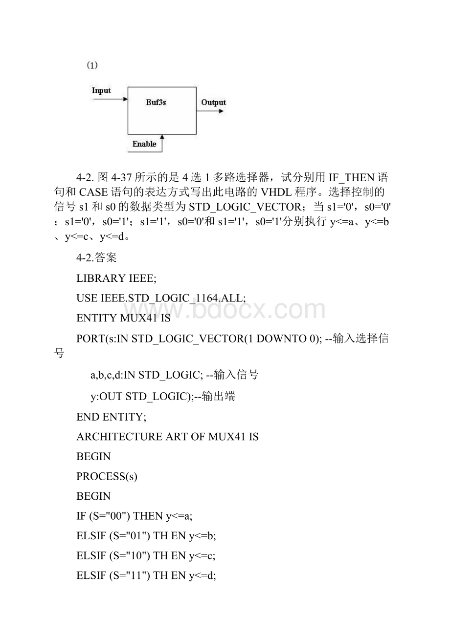 EDA技术复习要点课件.docx_第2页