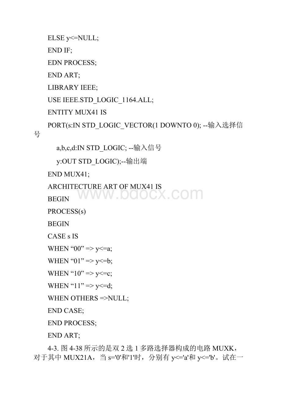 EDA技术复习要点课件.docx_第3页