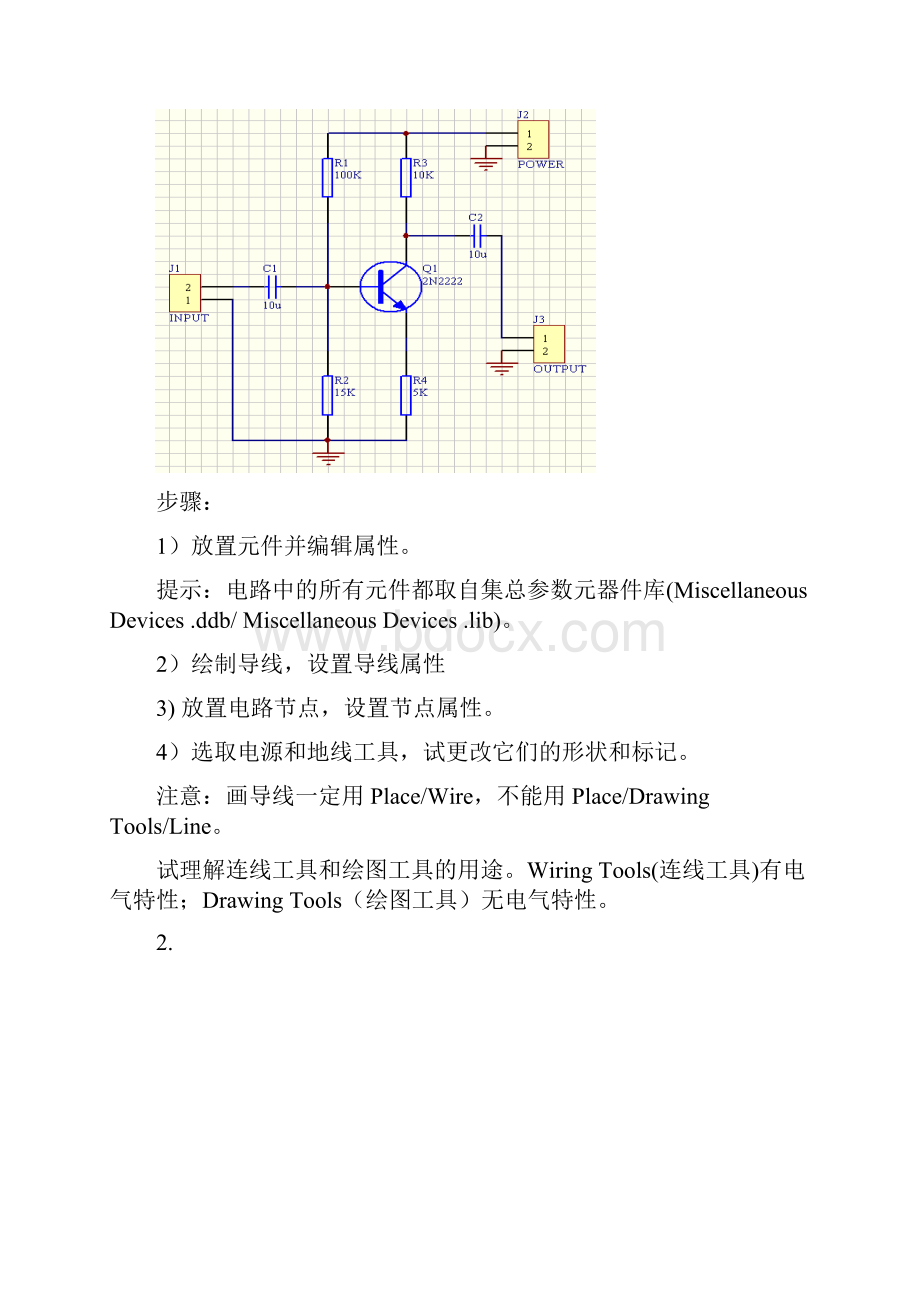 魏星玥的上机.docx_第3页