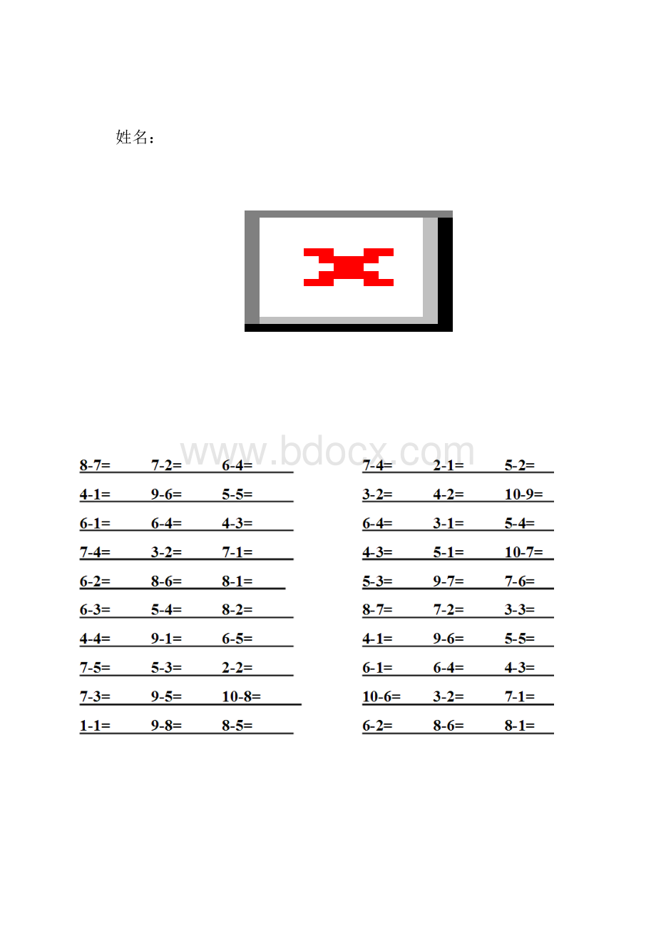 完整word版幼儿园加减法.docx_第2页