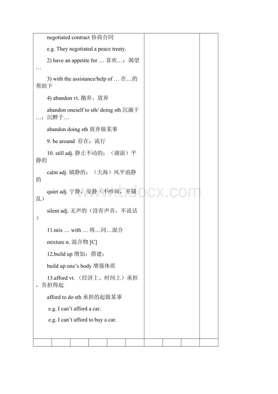 牛津英语模块八第三单元全套表格教案1.docx_第3页