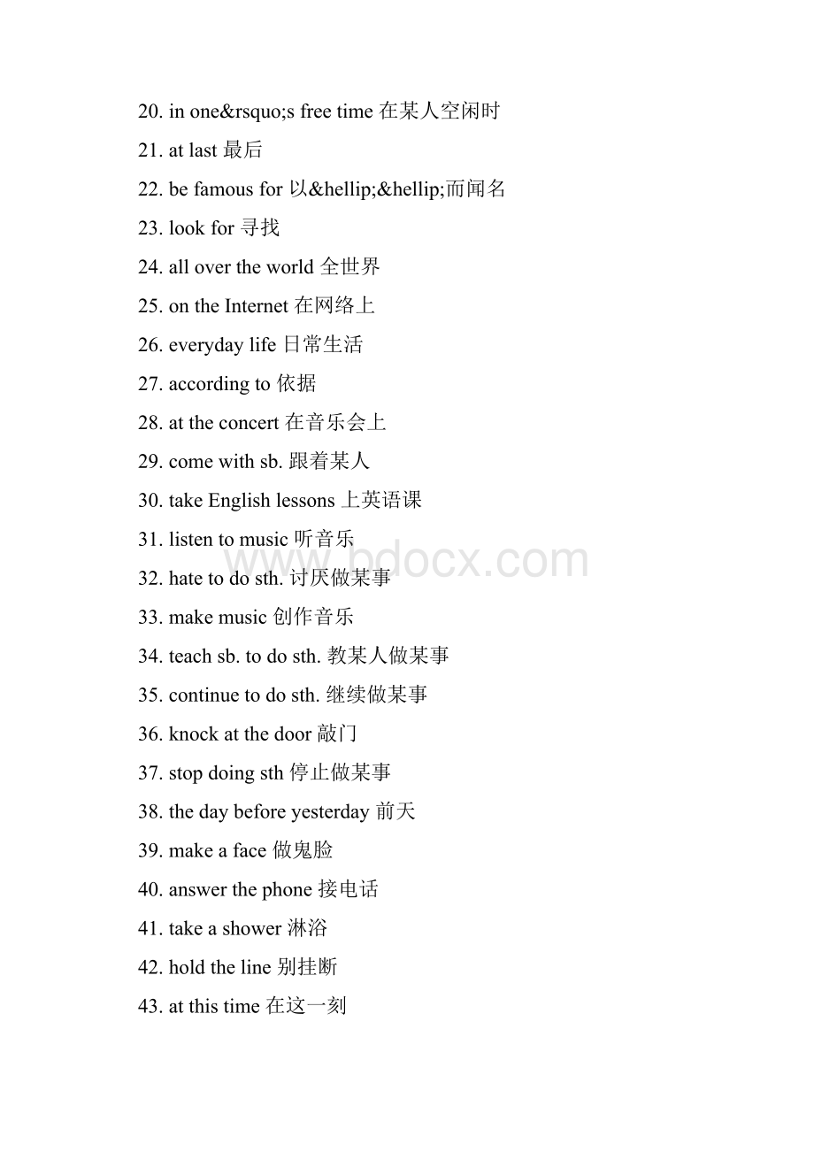 初二上册英语复习短语.docx_第2页