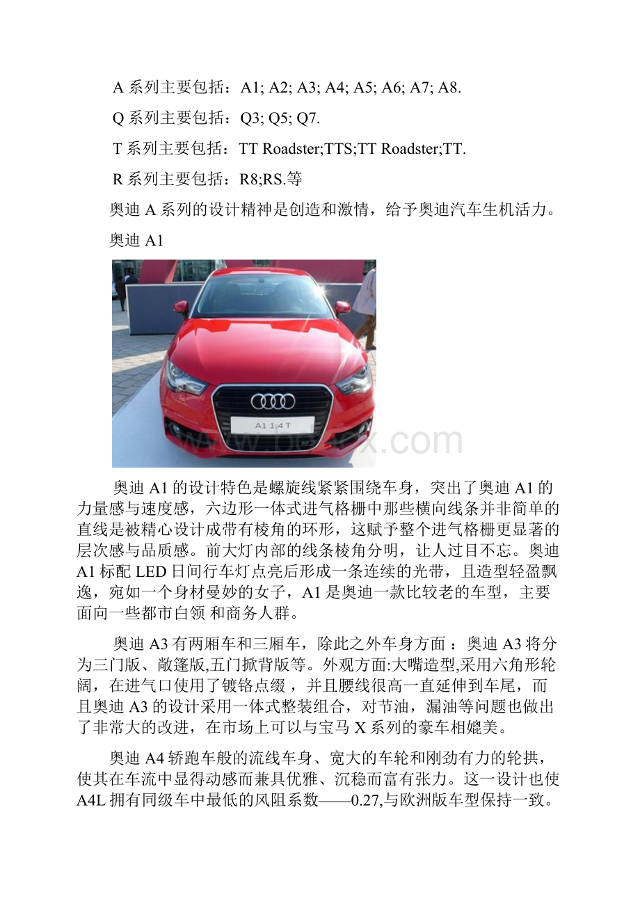 《工业设计概论》课程设计报告书.docx_第2页