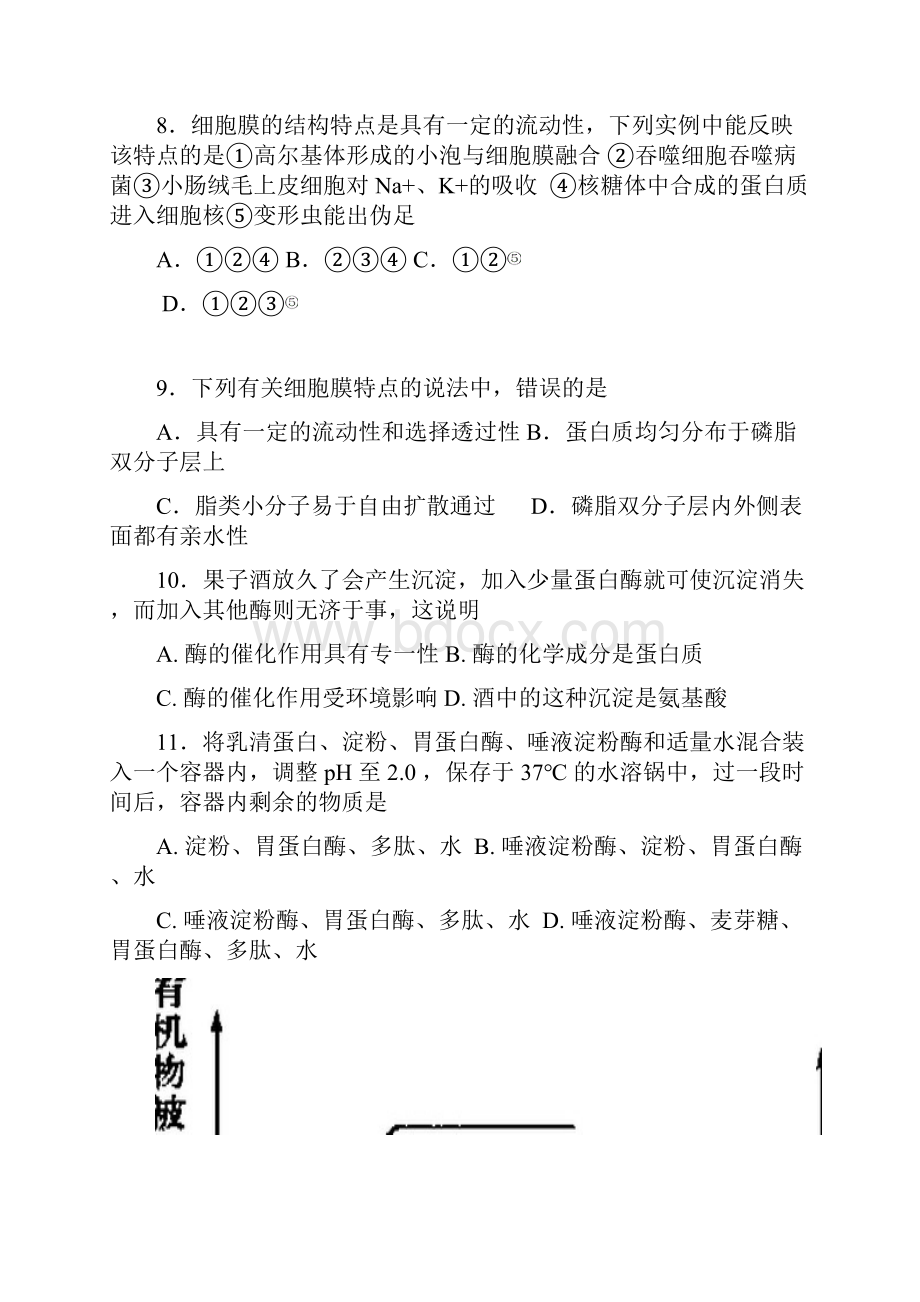 北京市朝阳外国语学校学年度高二生物测验.docx_第3页