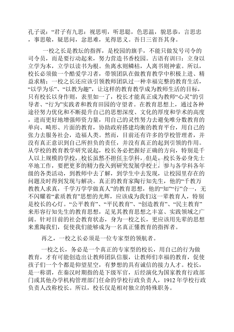 形容自己流血的句子.docx_第3页