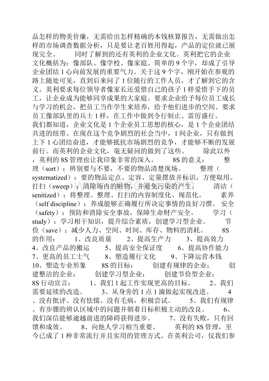 培训学习总结.docx_第3页