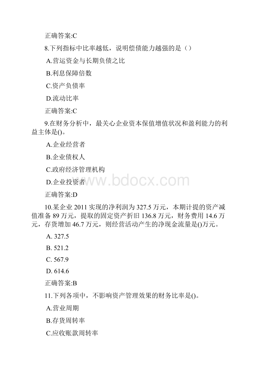 《财务报表分析》19秋期末考核标准答案.docx_第3页