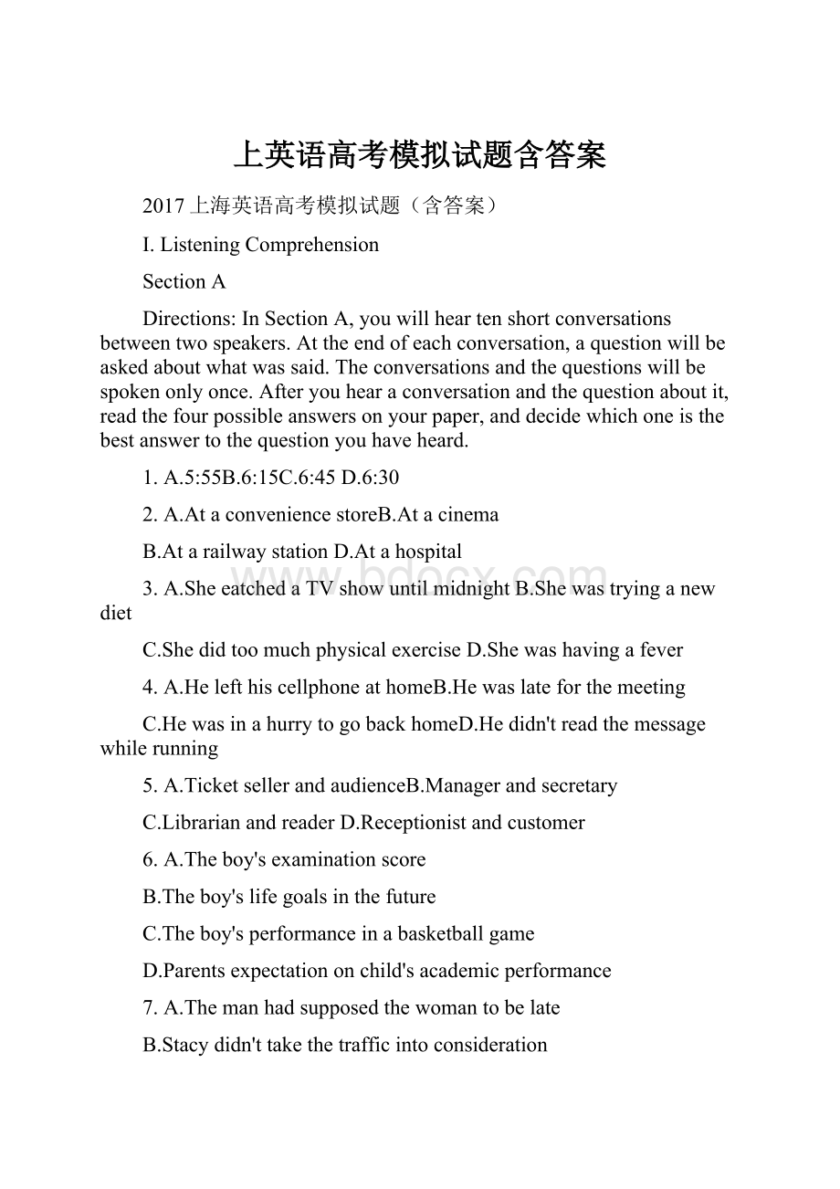 上英语高考模拟试题含答案.docx