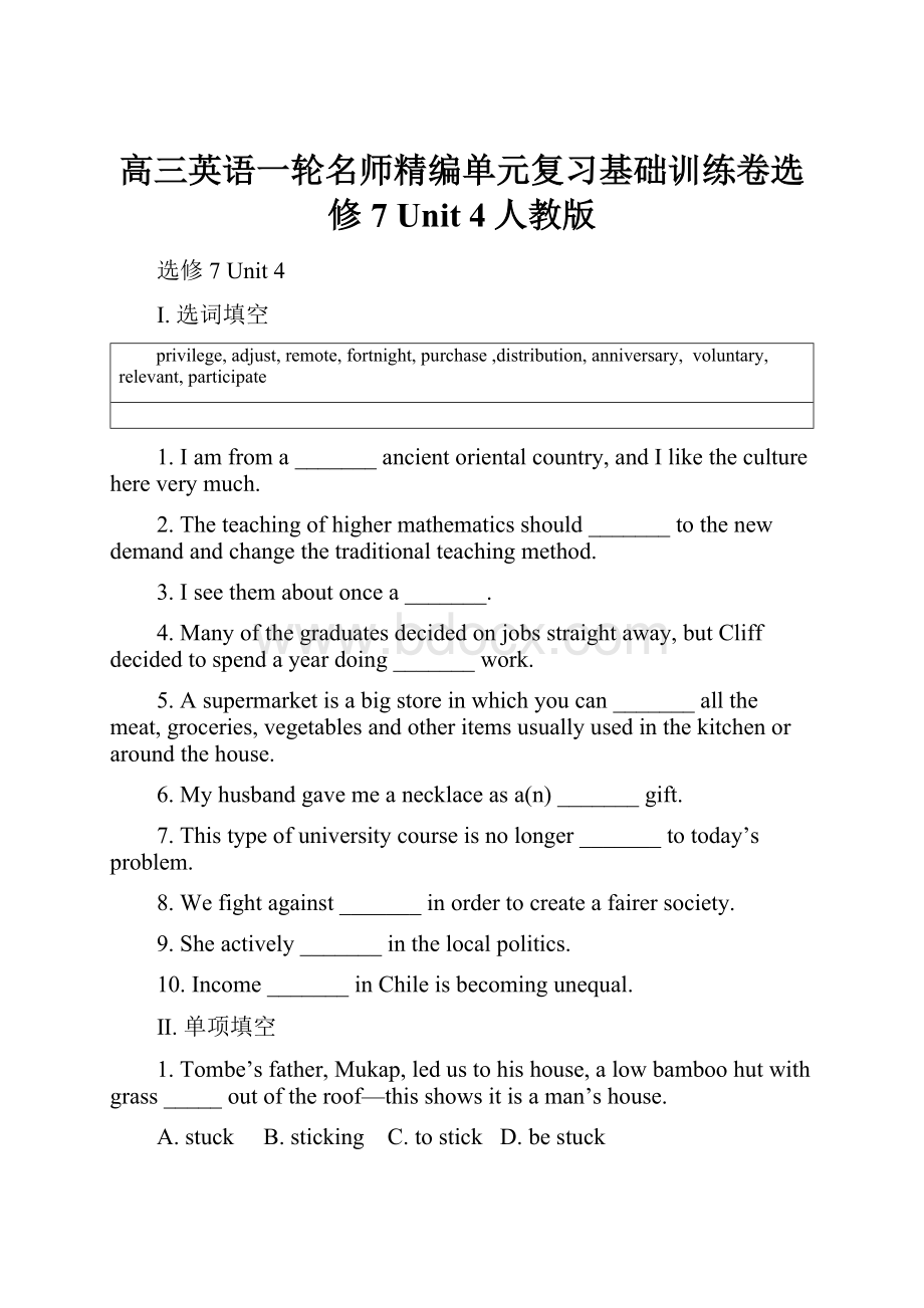 高三英语一轮名师精编单元复习基础训练卷选修7Unit 4人教版.docx