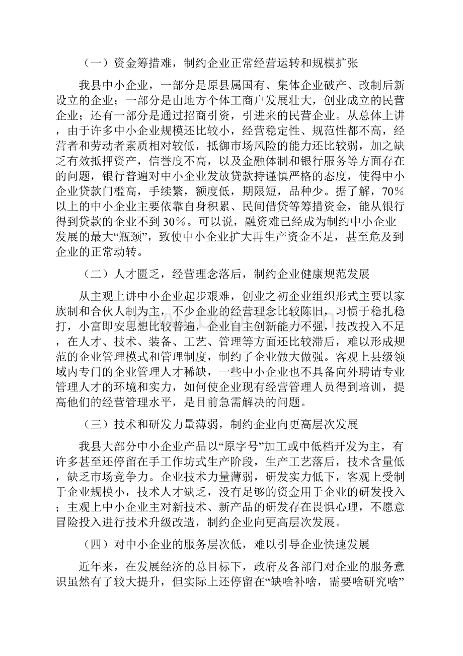 学校团委上半学期工作总结.docx_第3页