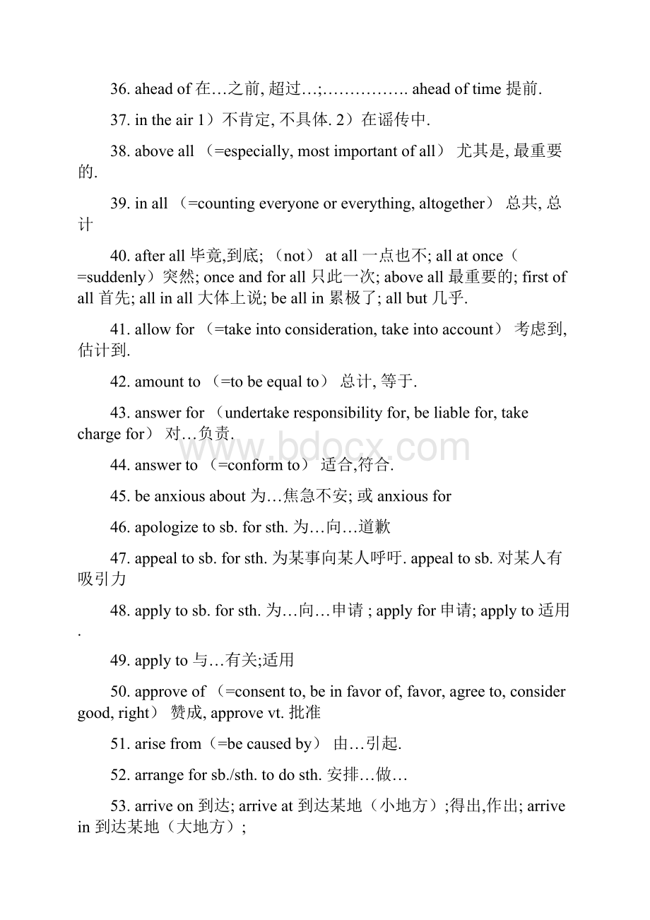 英语考试中常出现的高频短语.docx_第3页