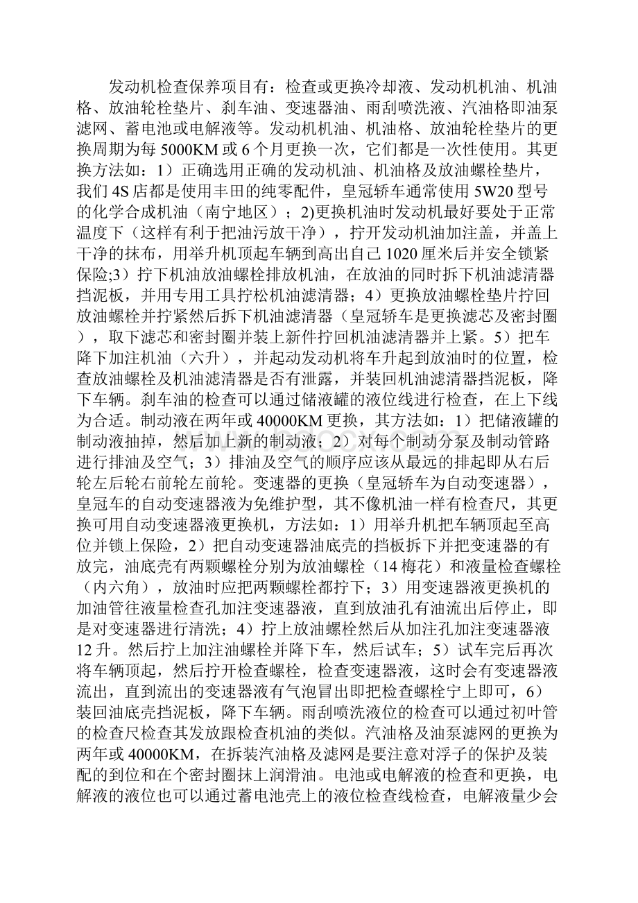 电动车销售个人实习报告范文.docx_第3页