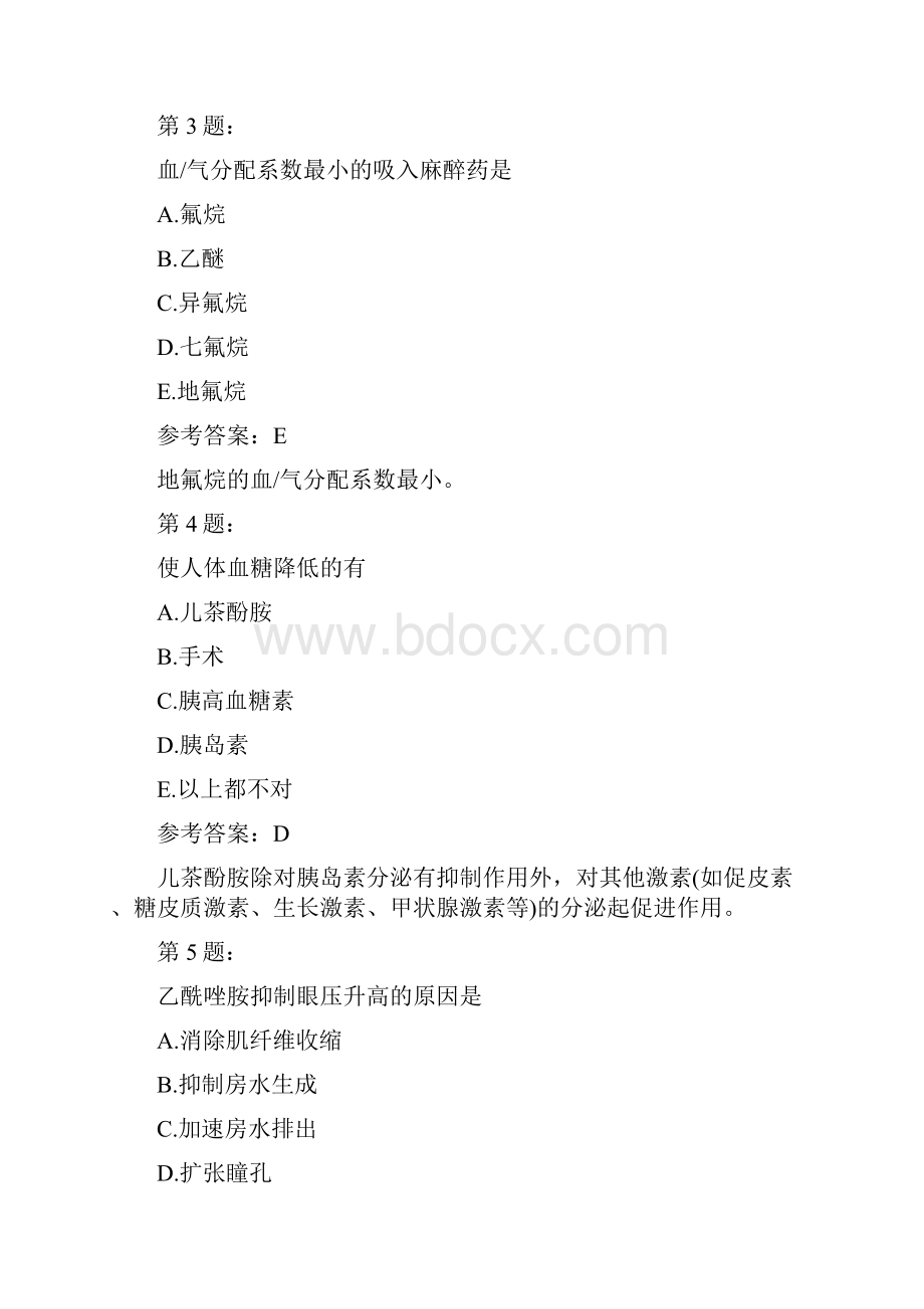 麻醉师相关专业知识模拟10.docx_第2页