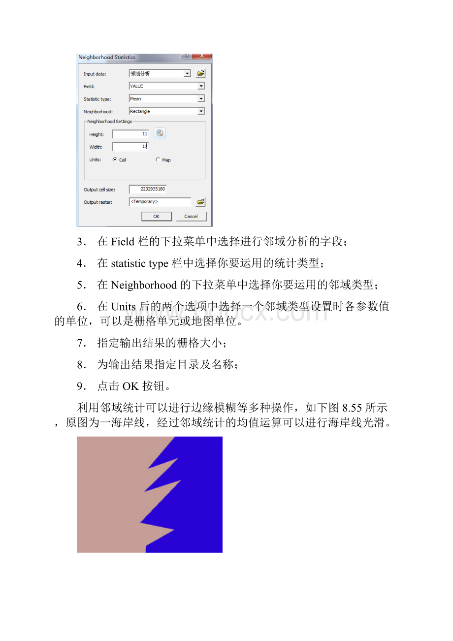 栅格数据空间分析.docx_第3页