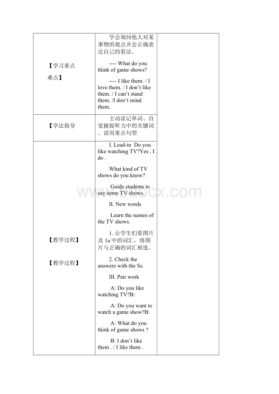 Unit 5Do you want to watch a game show.docx_第2页