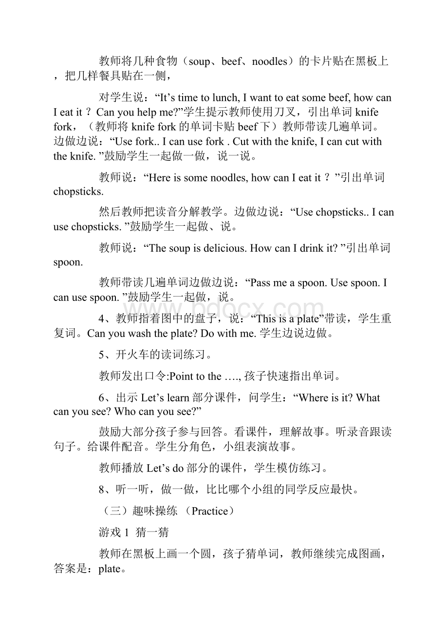 Unit 5 What would you like第四课时.docx_第2页