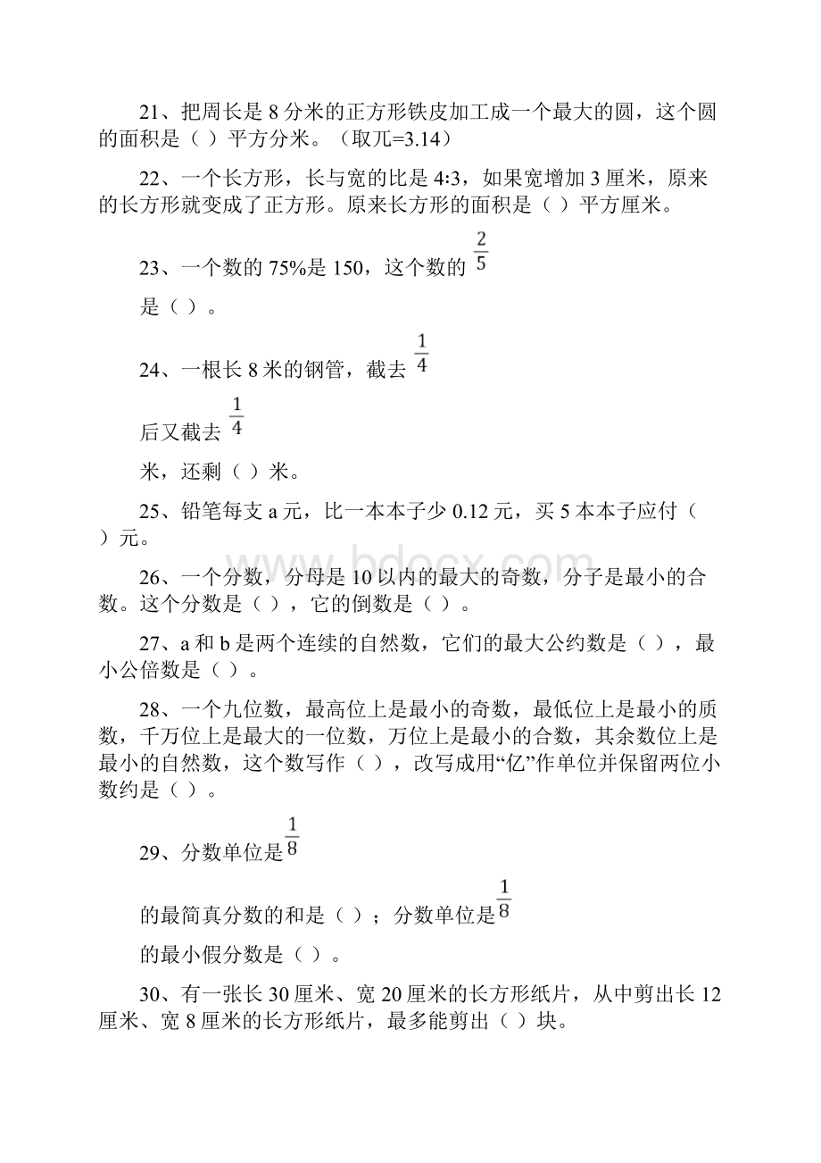 小学六年级数学复习基础知识分类专项练习题.docx_第3页