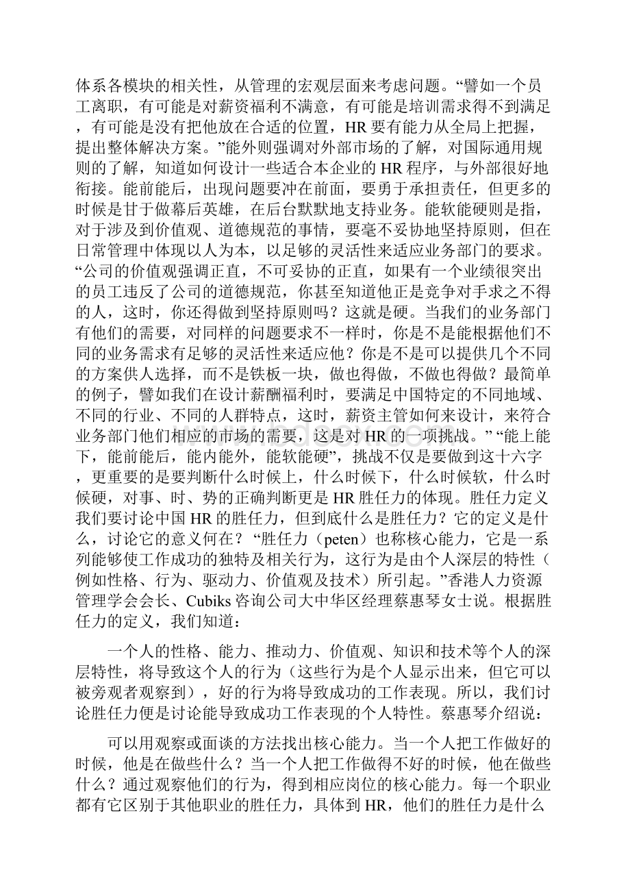 私营小超市开业促销方案.docx_第2页