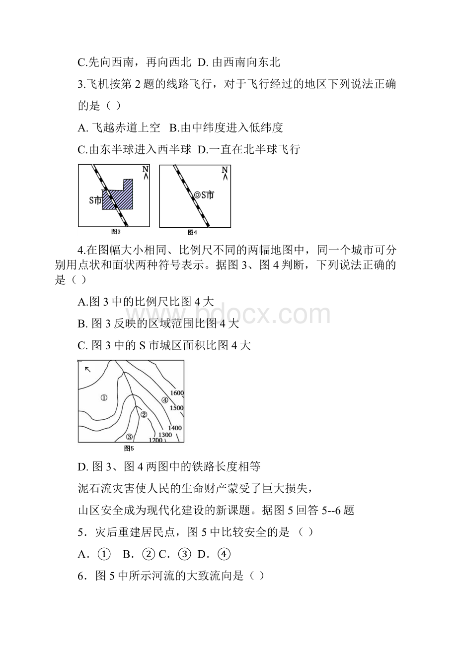 福建省福州八县市一中学年高二上学期期中联考地理试题.docx_第2页