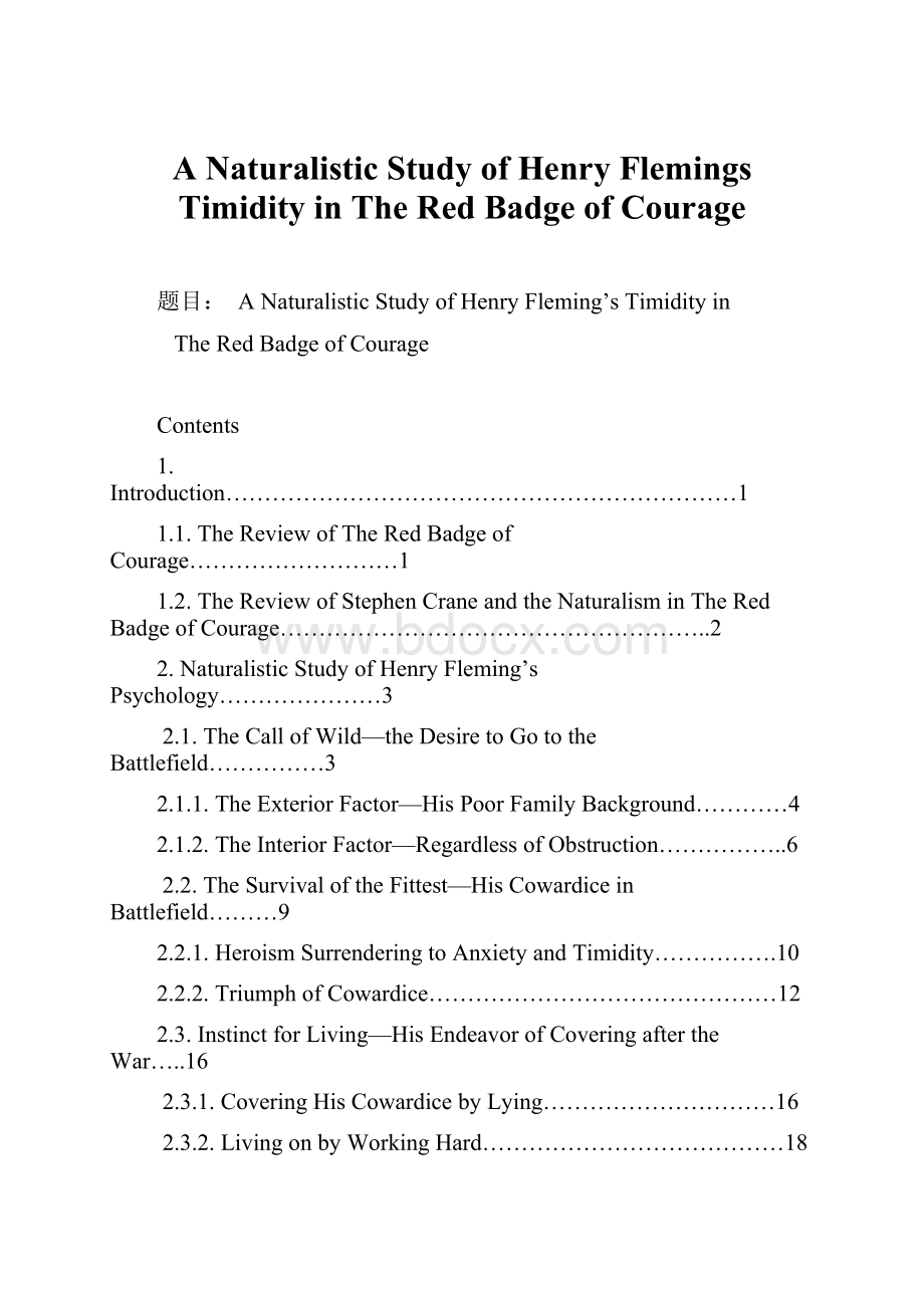 A Naturalistic Study of Henry Flemings Timidity in The Red Badge of Courage.docx_第1页