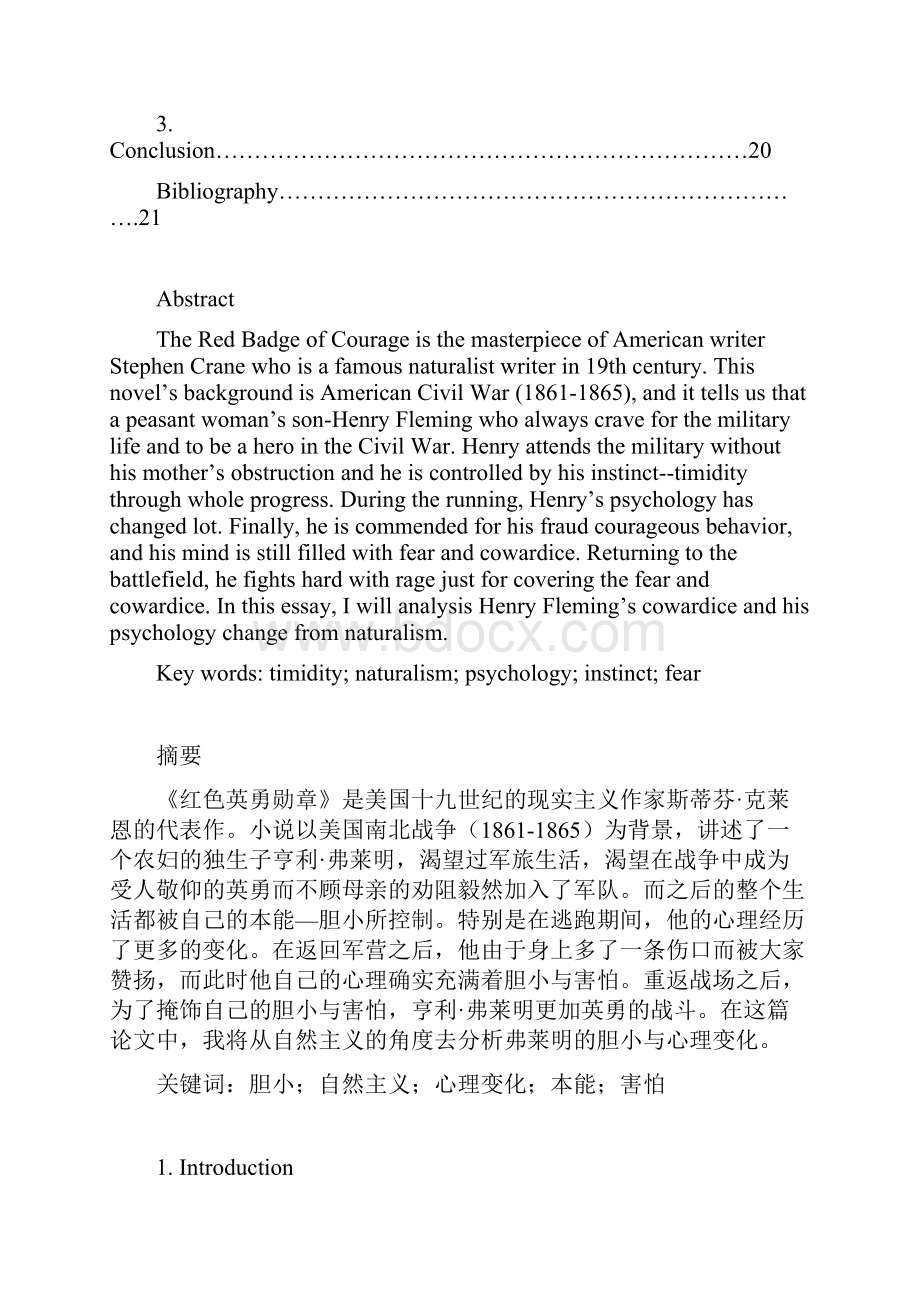 A Naturalistic Study of Henry Flemings Timidity in The Red Badge of Courage.docx_第2页