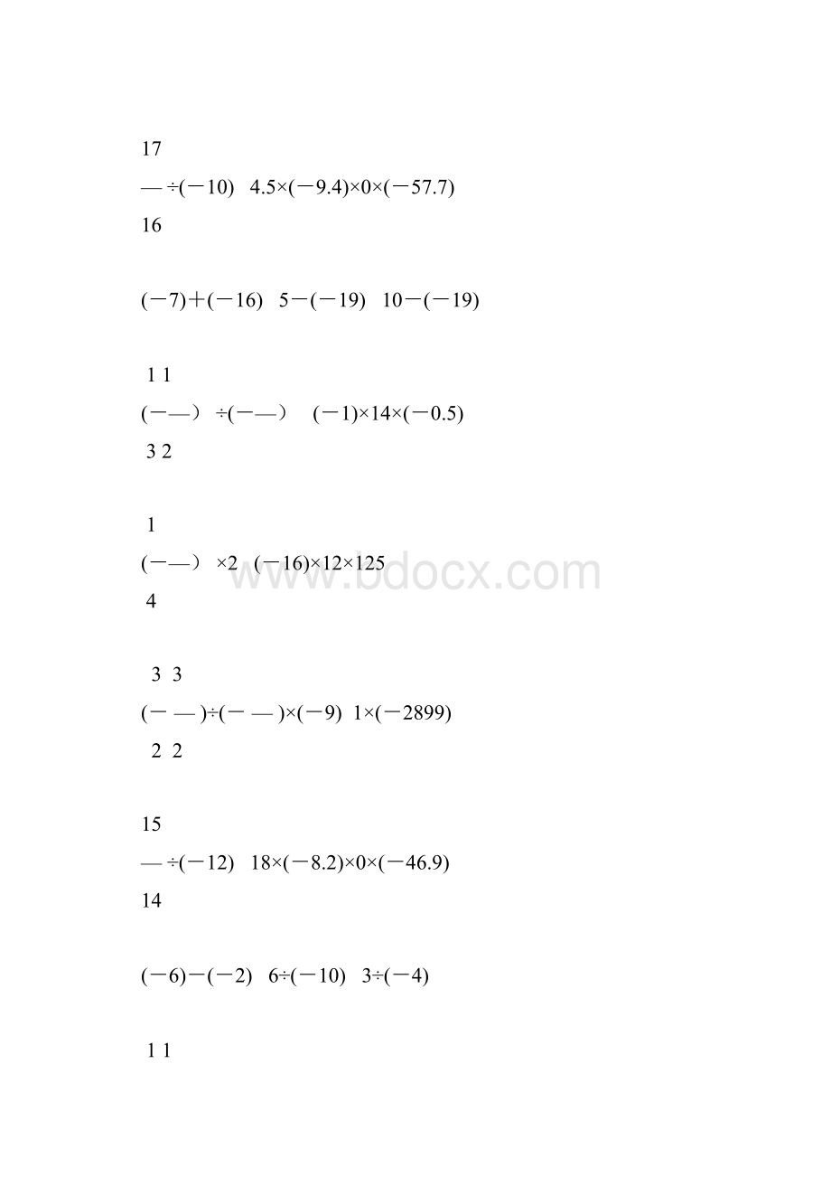 初一数学上册有理数混合运算题精选49.docx_第3页