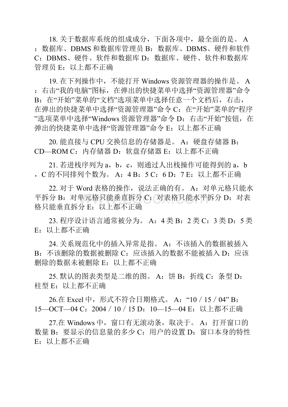 安徽省银行招聘考试银行类金融机考试试题.docx_第3页