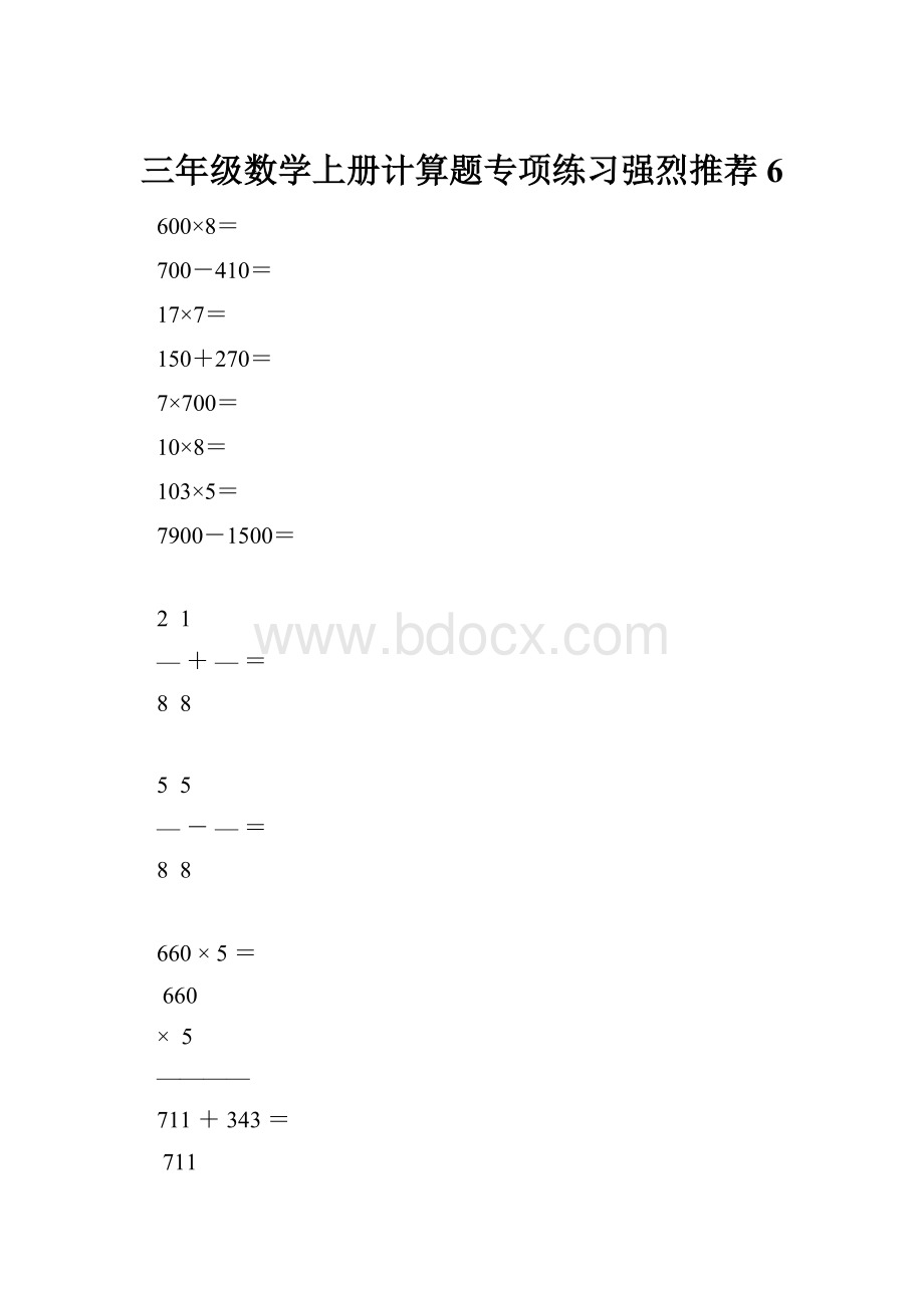 三年级数学上册计算题专项练习强烈推荐6.docx