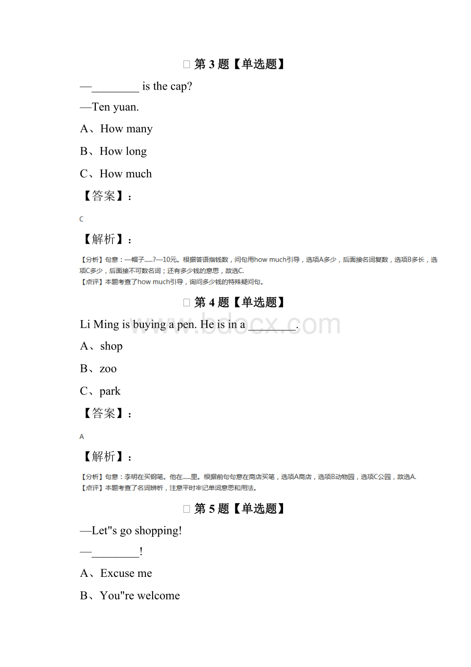 最新精选小学英语五年级下册冀教版拔高训练第一篇.docx_第2页