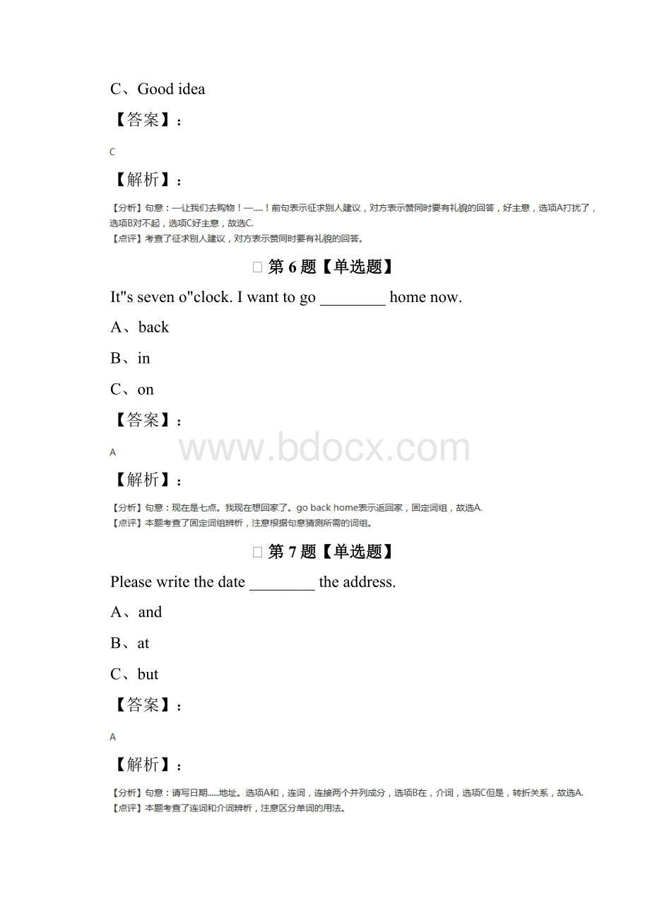 最新精选小学英语五年级下册冀教版拔高训练第一篇.docx_第3页