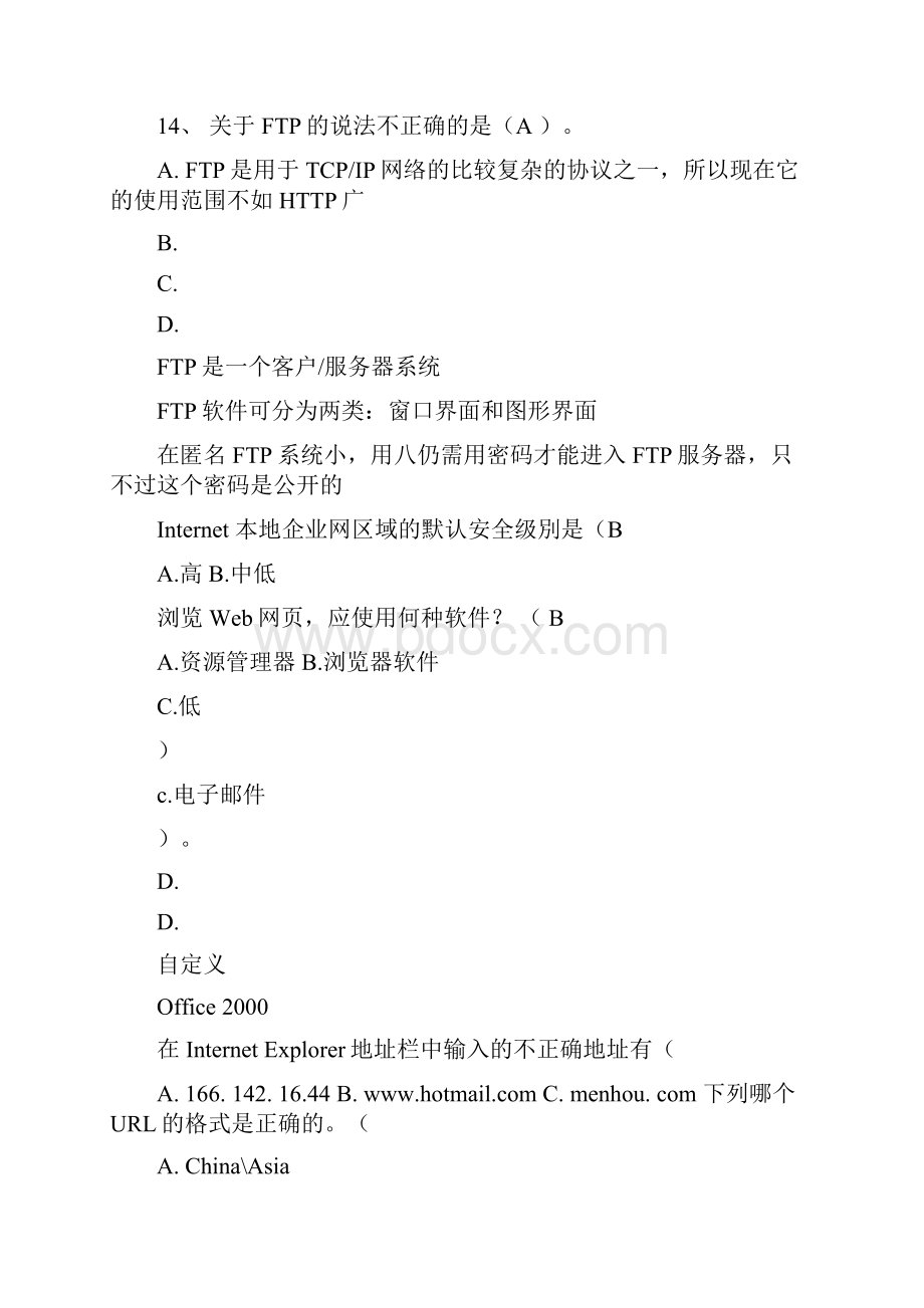 《电子商务》课程期末考试试题及参考答案doc.docx_第3页