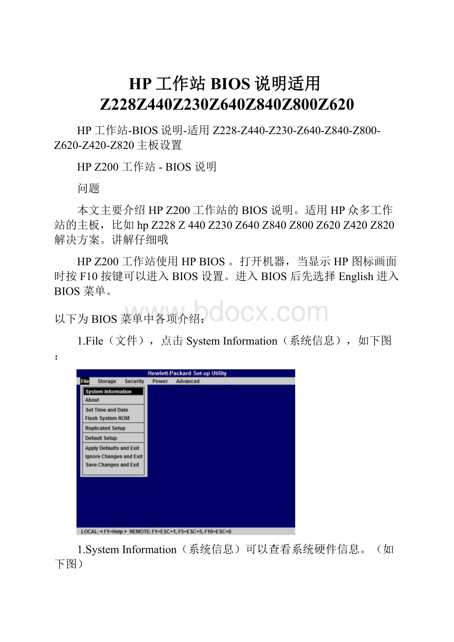 HP工作站BIOS说明适用Z228Z440Z230Z640Z840Z800Z620.docx_第1页