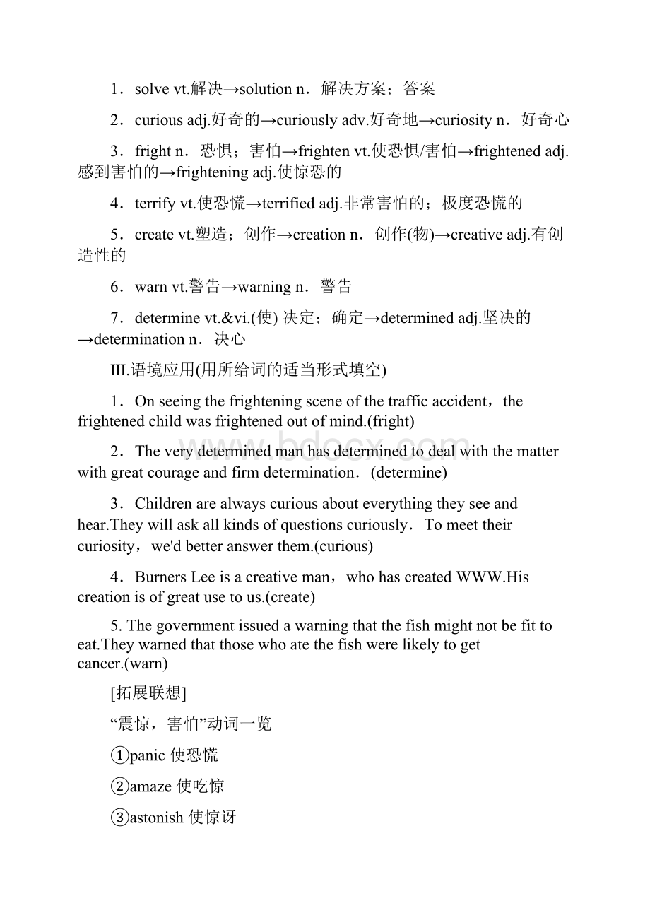 教育最新版高三英语一轮复习Module3AdventureinLiteratureandtheCinema教师用书外研版必修5.docx_第2页