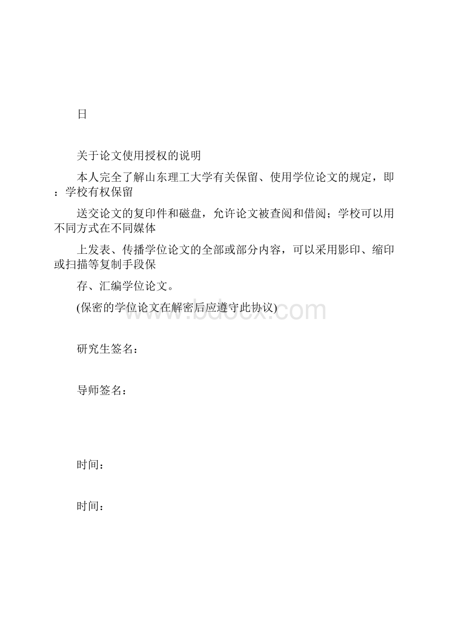 求解非线性约束优化问题精确罚函数方法.docx_第2页