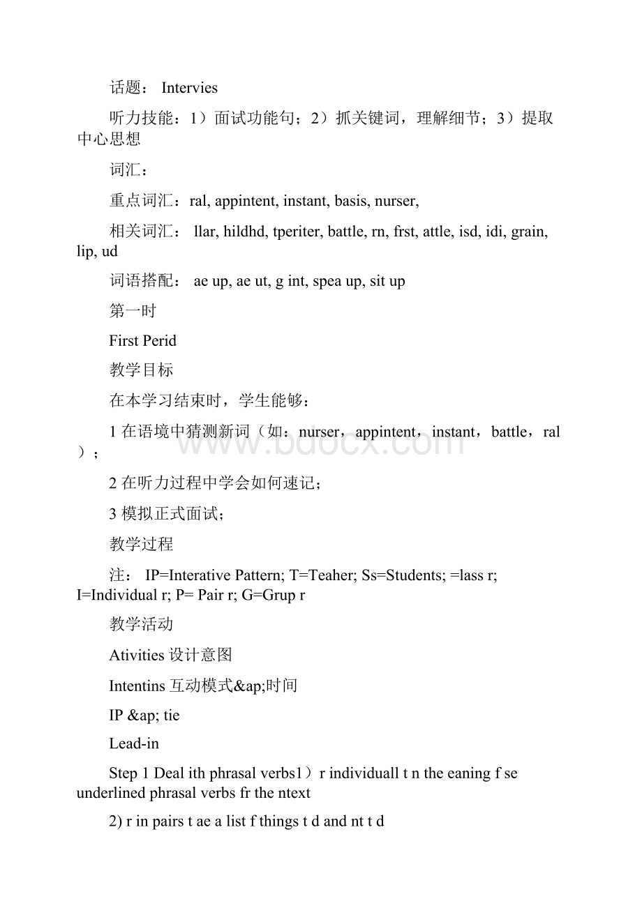 高二英语Unit 14 Lesson 2 Interviews教案.docx_第2页