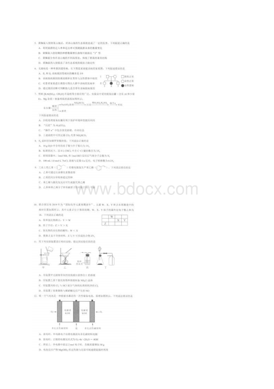 广东省届广州市普通高中毕业班综合测试一理综试题及参考答案.docx_第3页