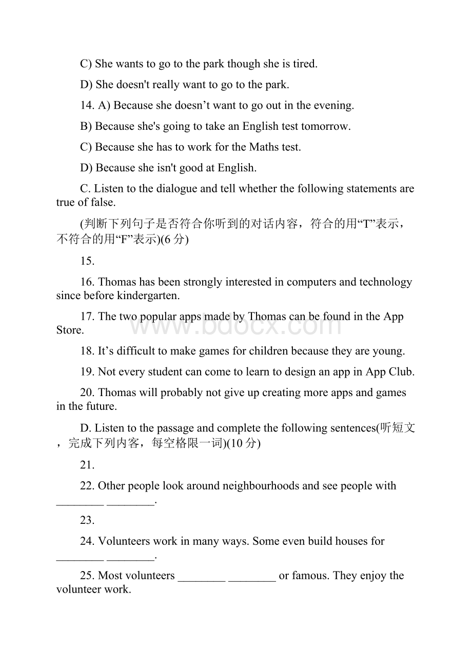 上海市嘉定区届九年级质量调研二模英语试题及答案word解析版已校对.docx_第3页