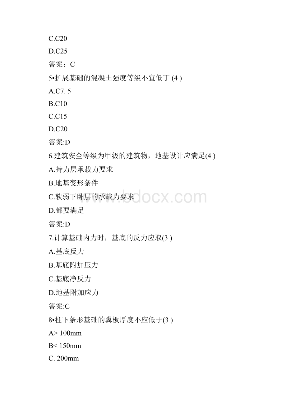 精品基础工程选择题doc.docx_第2页