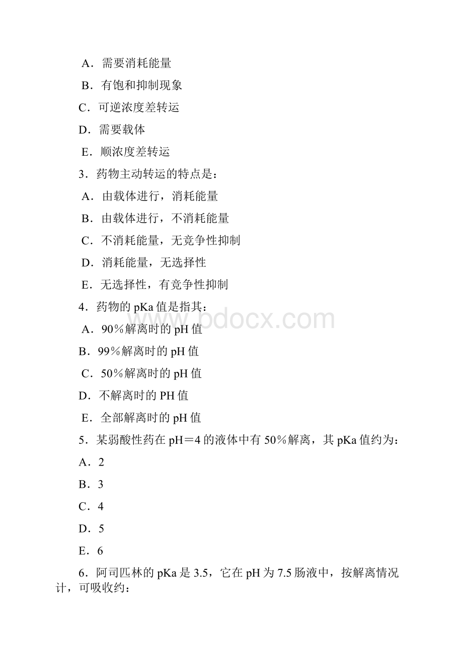 整理药物动力学试题2.docx_第2页