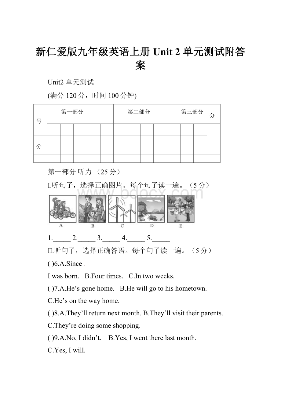 新仁爱版九年级英语上册Unit 2单元测试附答案.docx