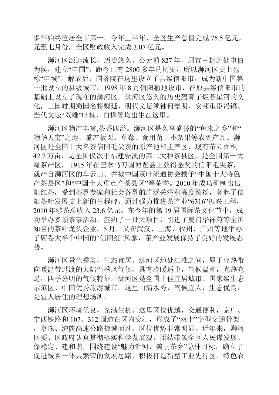 县域经济工作会接待服务指南.docx_第2页