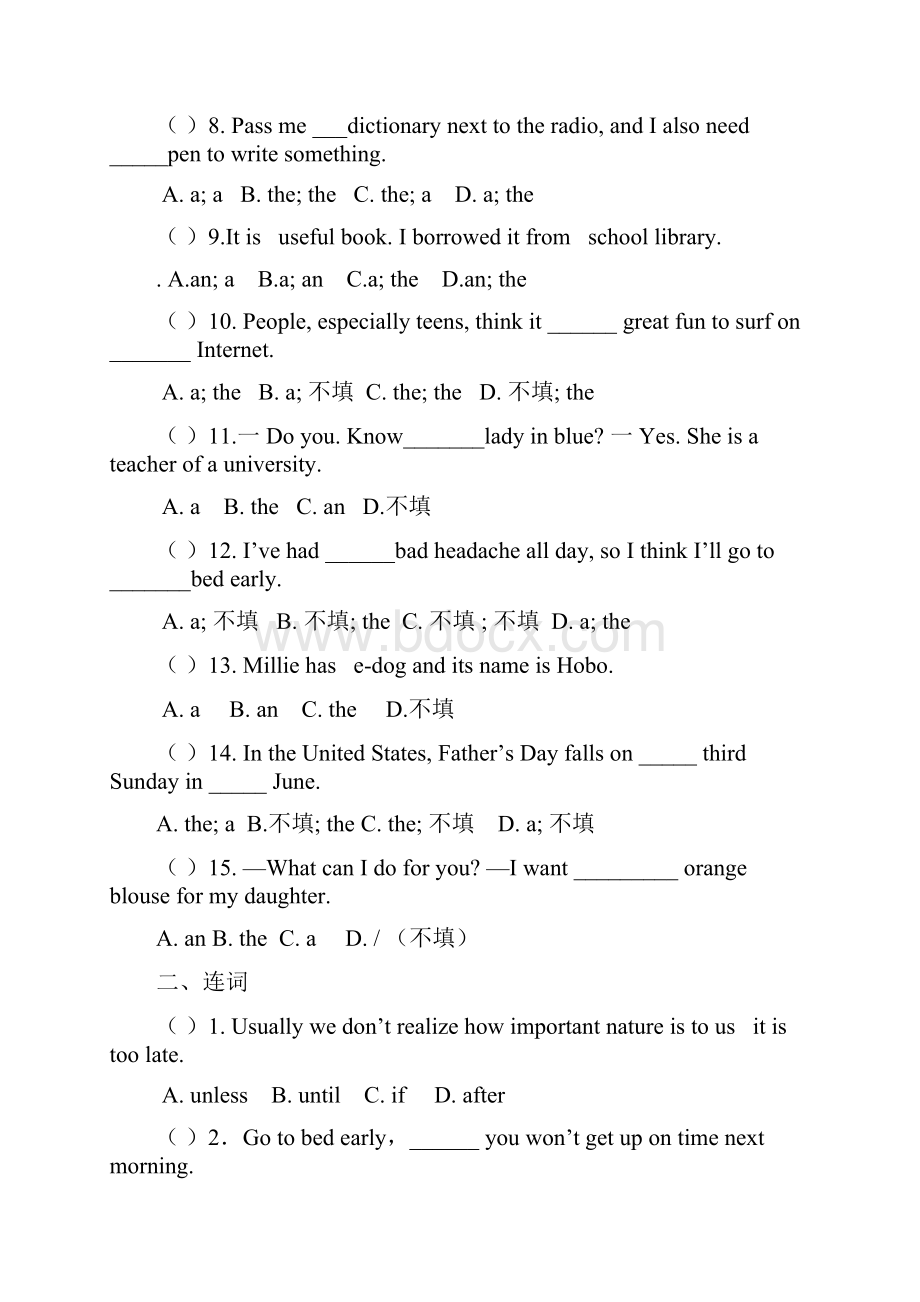 届中考英语单项选择题专题练习.docx_第2页