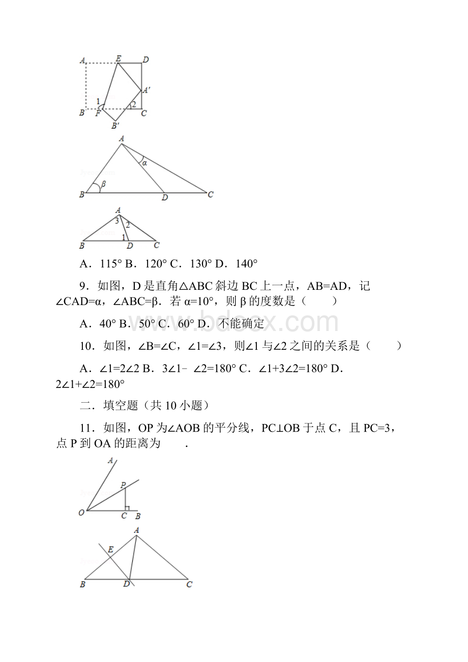 七年级下册数学第五章生活中的轴对称单元测试题.docx_第3页