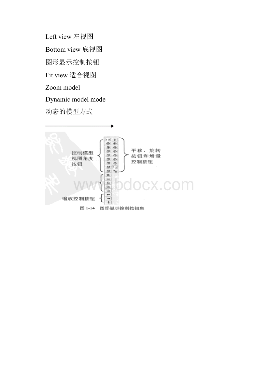 ANSYS.docx_第3页