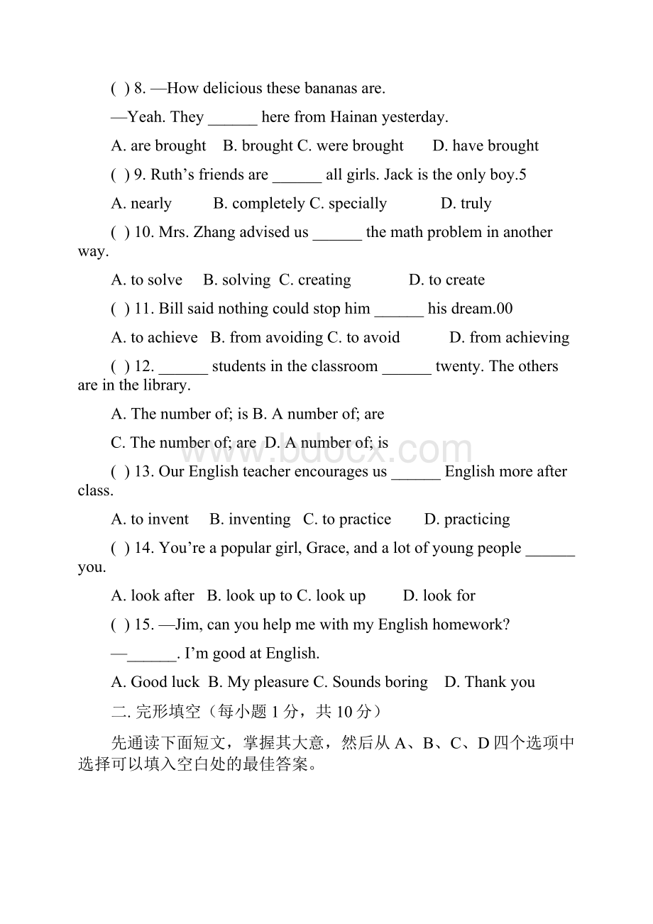 新目标人教版初中英语九年级英语第六单元基础水平测试题及答案.docx_第2页