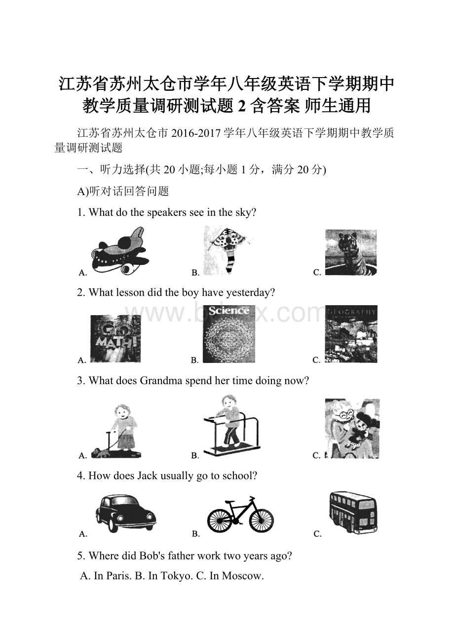 江苏省苏州太仓市学年八年级英语下学期期中教学质量调研测试题2含答案 师生通用.docx