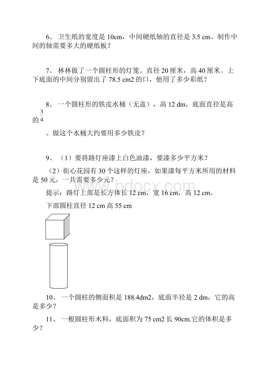 六年级下册数学应用题.docx_第2页