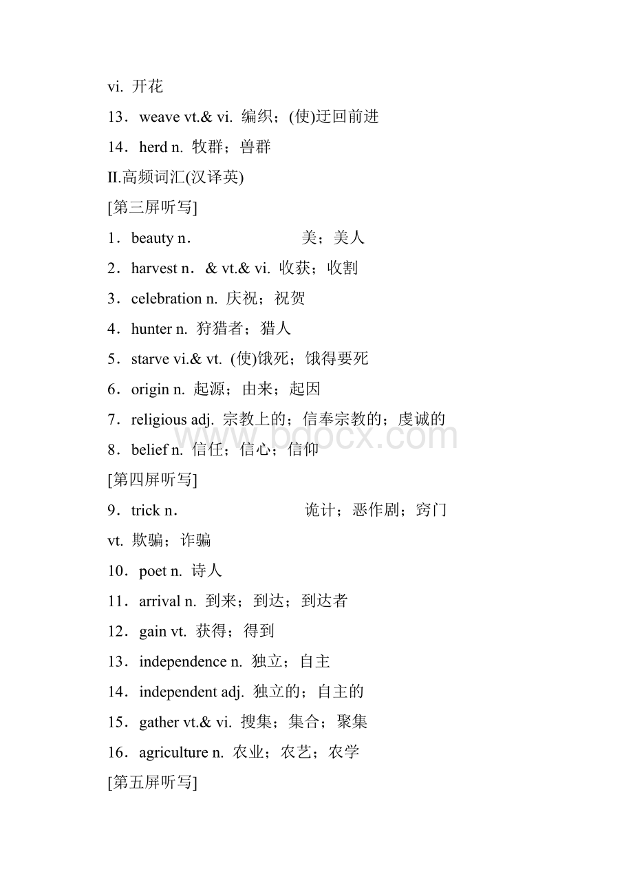 届一轮复习人教版必修三 Unit 1Festivals around the world学案设计33页word解析版.docx_第2页