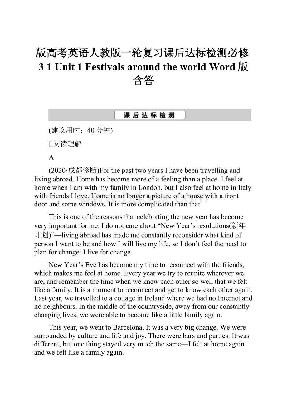 版高考英语人教版一轮复习课后达标检测必修3 1 Unit 1 Festivals around the world Word版含答.docx_第1页