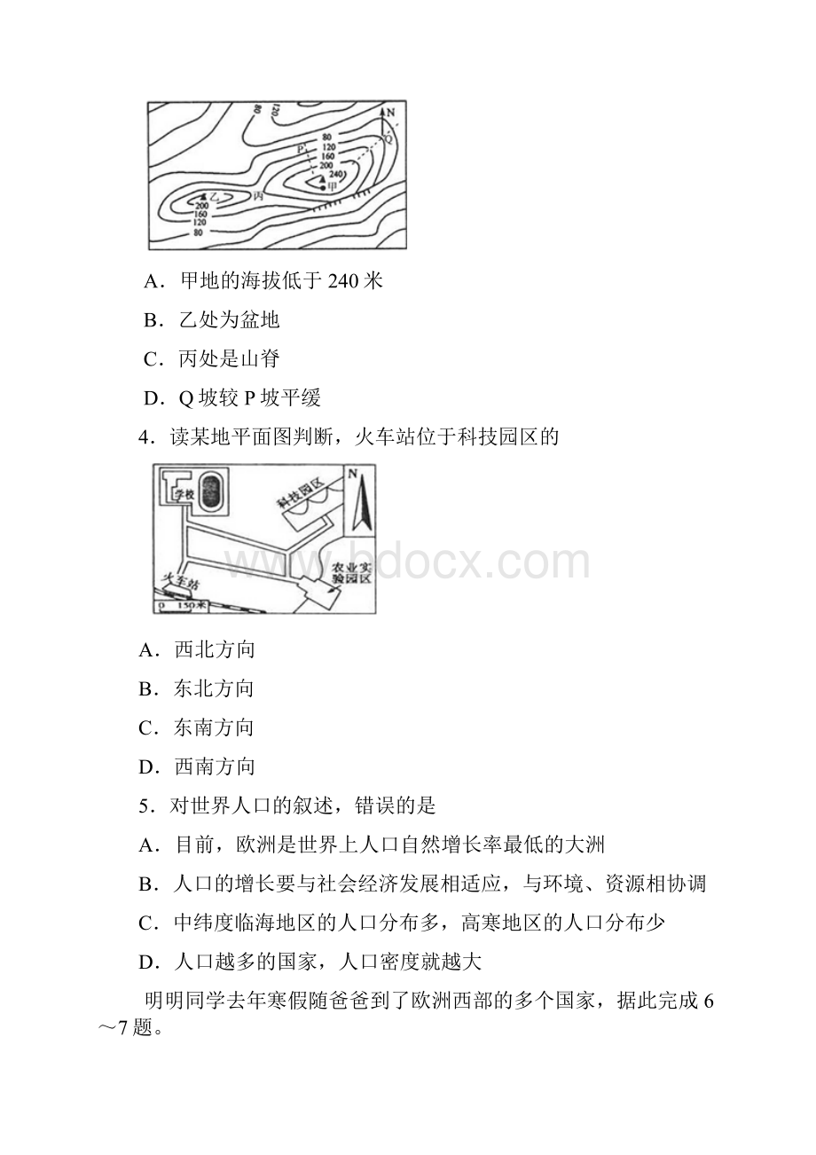 聊城市 初中学业考试试题及答案.docx_第2页